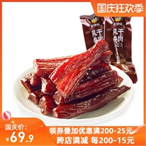 Laiyi dried beef 250g Inner Mongolia air-dried beef strips beef sticks casual snacks snacks small bags bulk