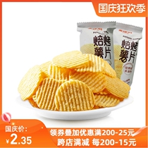 Laili baked potato chips 1 pack plain tomato flavor zero casual food potato chips non-fried mail one