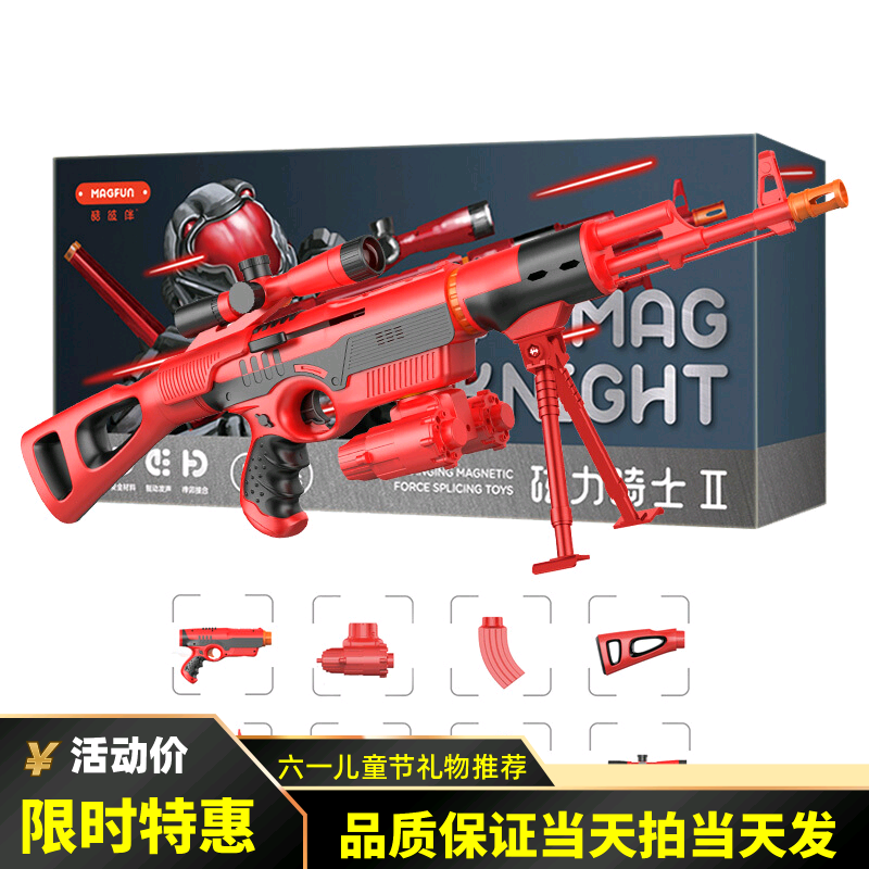 Cool Pitmate Magnetic Boy Toys Toy Gun Rider Second-generation Magnetic Force 100 Variable Magnetic Combined Gun Assembly Assembled Building Blocks Gun