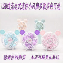 New USB rechargeable mini night light small fan three-speed wind adjustment folding handheld portable convenient plastic