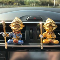 New yellow red rose monkey Qitian Dasheng car air conditioning outlet rotating small fan aromatherapy car ornaments