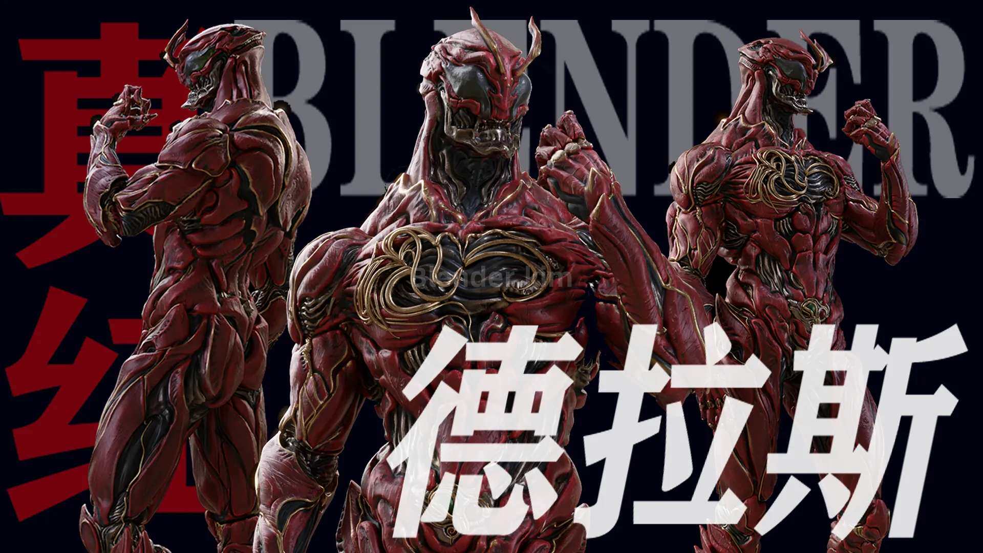 假面骑士ZO 金属生命体 真红德拉斯-魔酷网