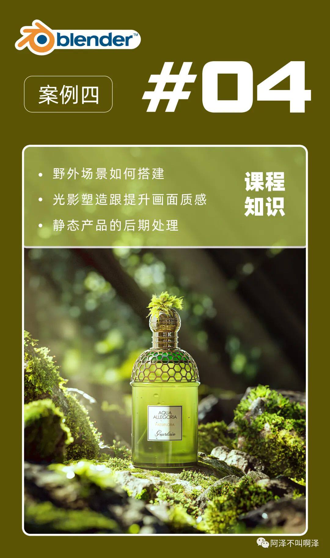 图片[6]-我的光影大师渲染课程-魔酷网