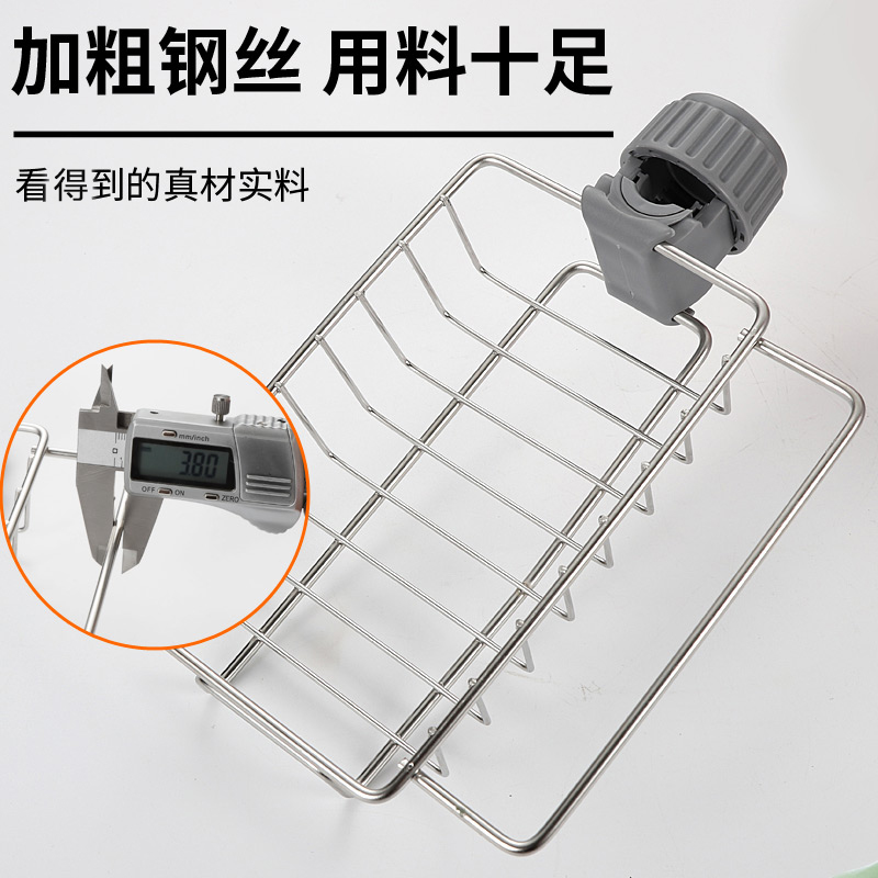Faucet rack stainless steel drain rack multi-functional household kitchen supplies powder room bathroom storage rack
