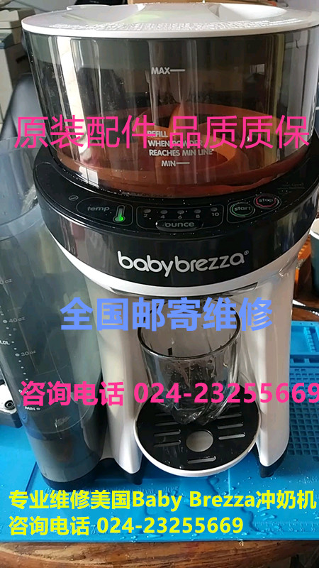 baby brezza 220v