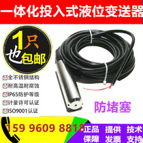 Integrated liquid level transmitter LIQUID level sensor LIQUID level controller INPUT water level sensor 4-20MA