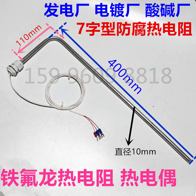Imported L type Pt100 wzp-035 stainless steel packaging water resistance temperature sensor Platinum thermoresistance probe