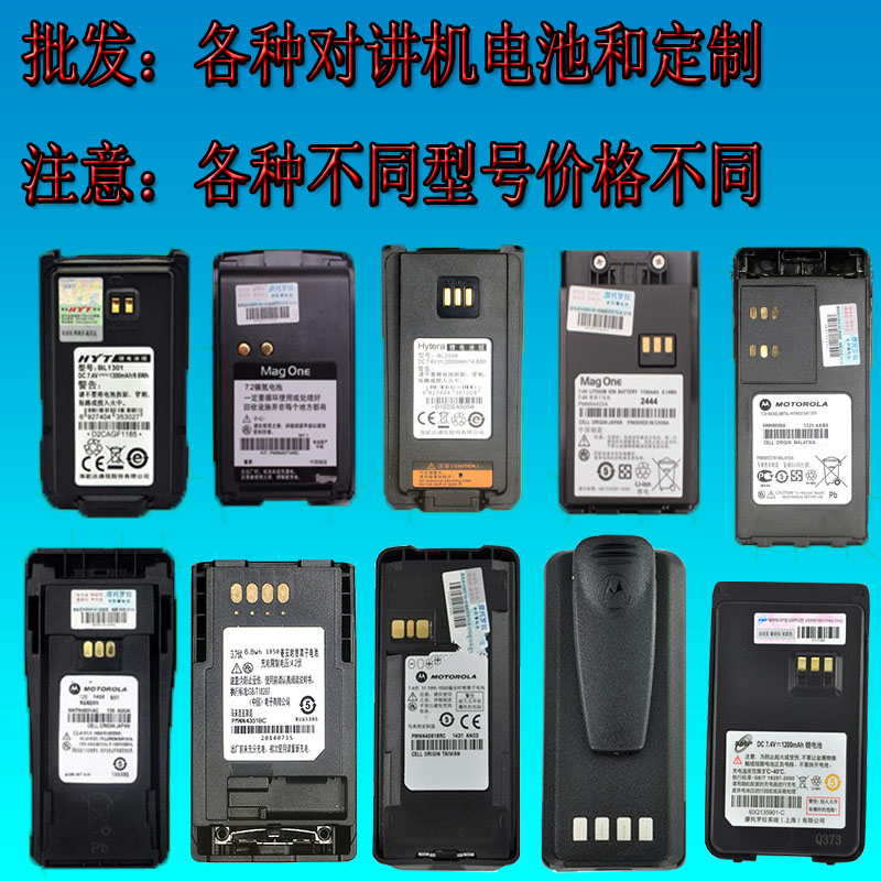 Intercom battery Various brands import homegrown battery intercom lithium batteries Various brand batteries Custom-Taobao