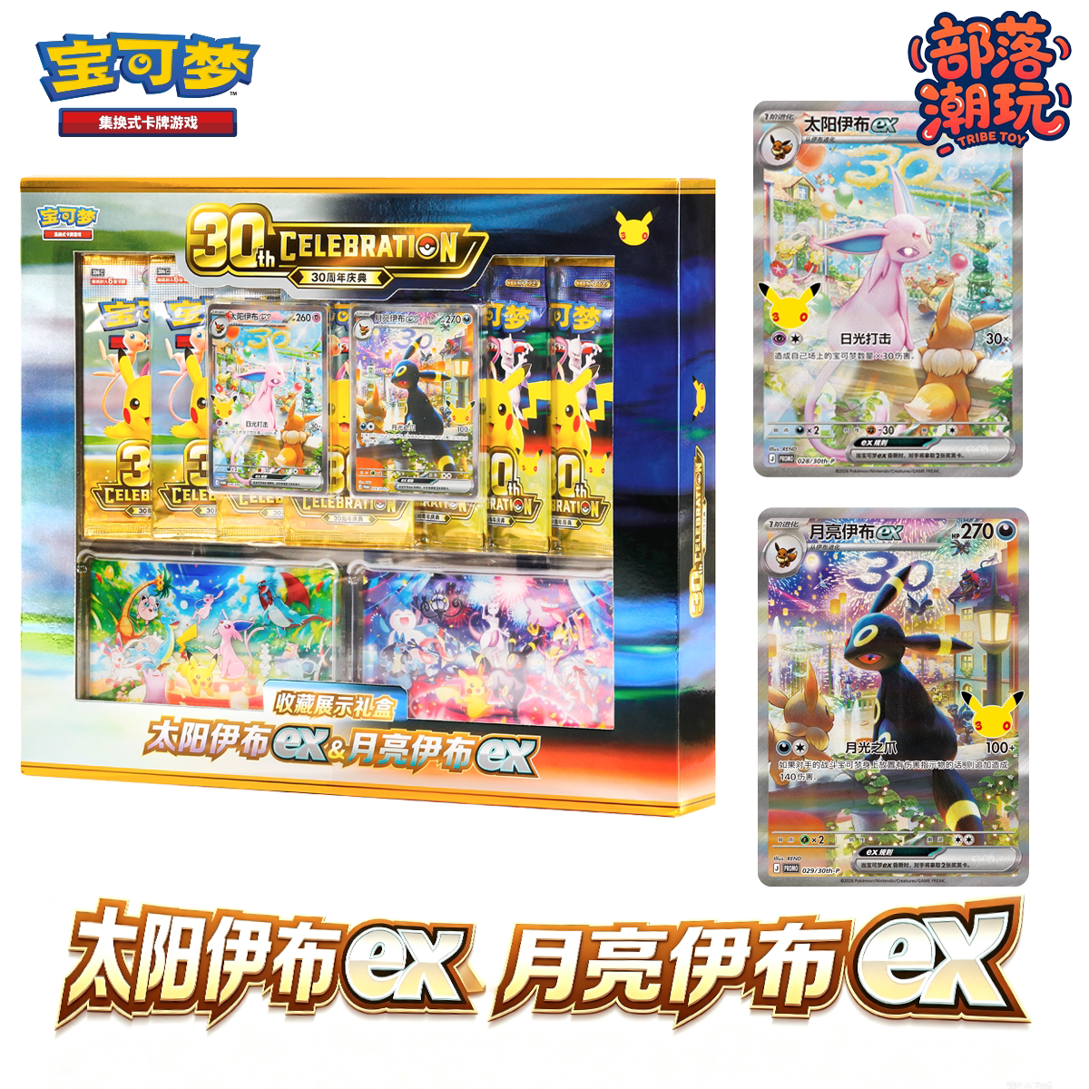 宝可梦正版pokemom简中集换式卡牌游戏PTCG 朱紫收集啦151C 聚-淘宝
