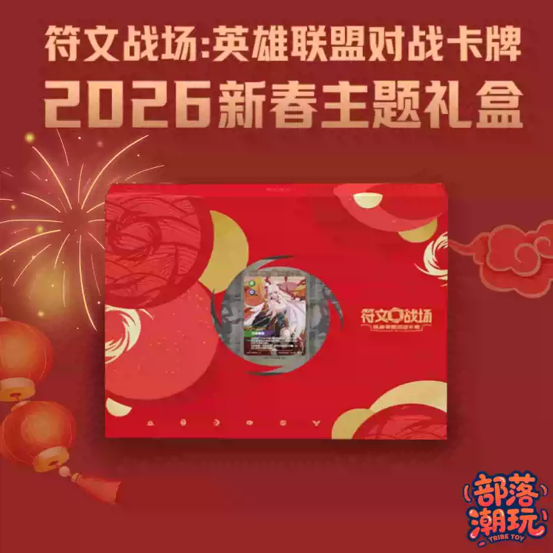 閃魂正版符文戰場TCG英雄聯盟對戰卡牌2026新春禮盒第二彈卡墊