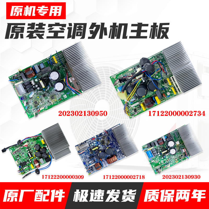 Suitable for Midea Inverter Air Conditioner Outdoor Unit Motherboard Kfr-26/35W/B/51W/72W Cabinet Unit Wall-Mounted Original Motherboard Suitable for Midea Inverter Air Conditioner Outdoor Unit Motherboard Kfr-26/35W/B/51W/72W Cabinet Unit Wall-Mounted Original Motherboard