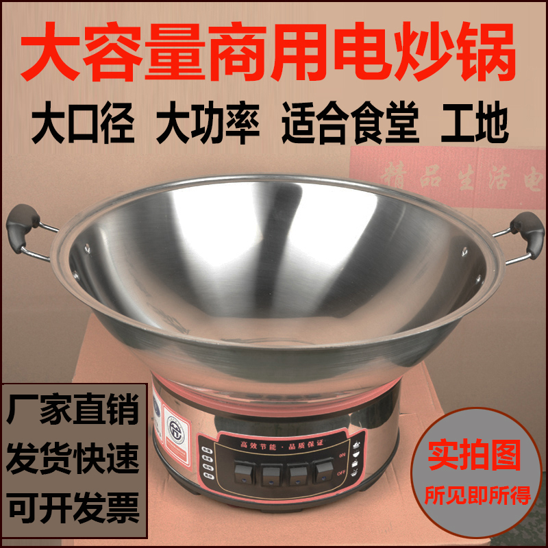 Electric frying pan commercial special size electric boiler large capacity high-power canteen electric frying pan construction site large electric pan