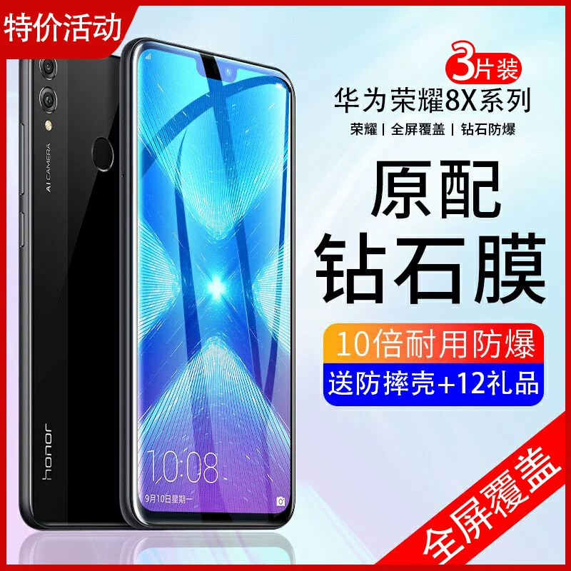 Подходящее для Honor 8X экранный плей 8C полноэкранный плей 8A синий ┩? XMAX Hand Onor8X Kaka A Bian X8 Zai Jiao L00A