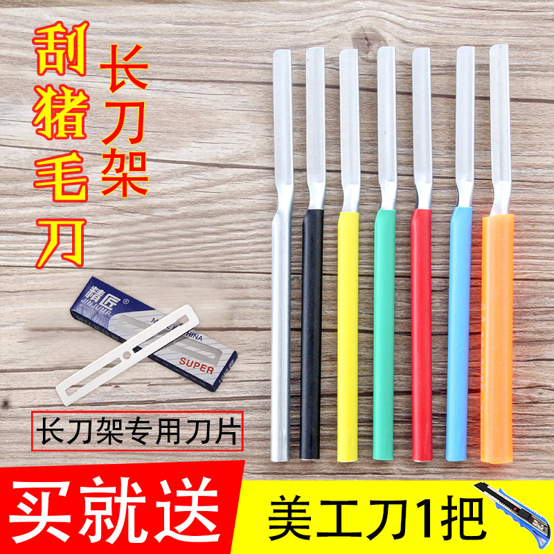 Shaved pig knife stainless steel swine wool artery scraping wool knife selling meat knife scraping sword