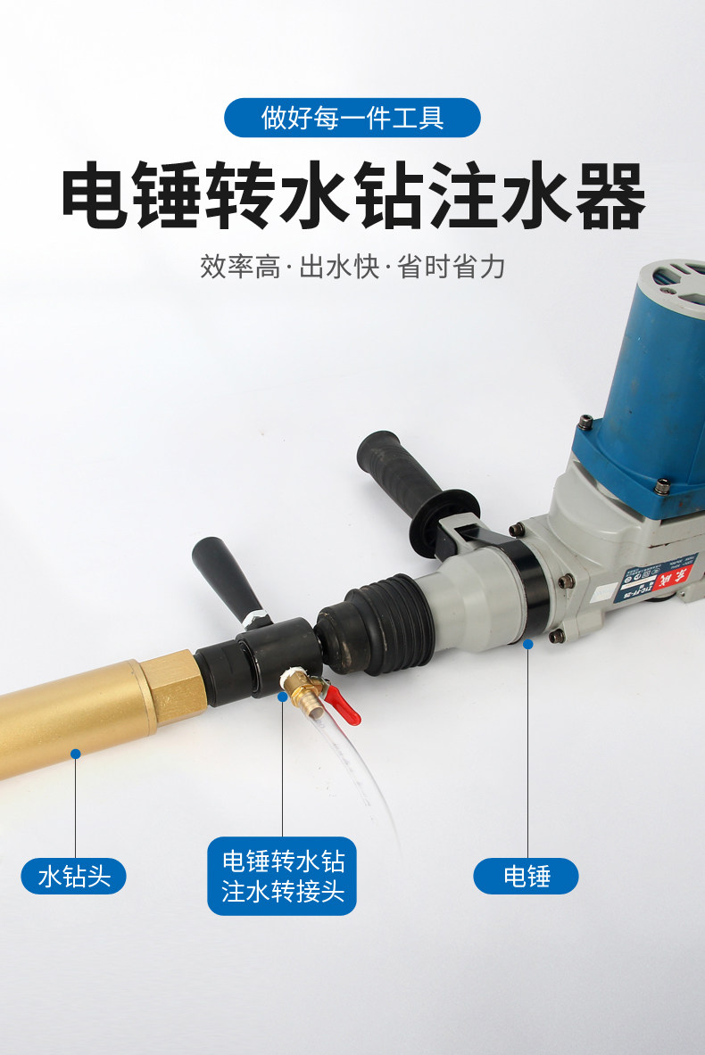 Вода установка 德国进口电锤钻转水钻转换头水钻加水电锤转秒变钻孔机转换接杆冲击