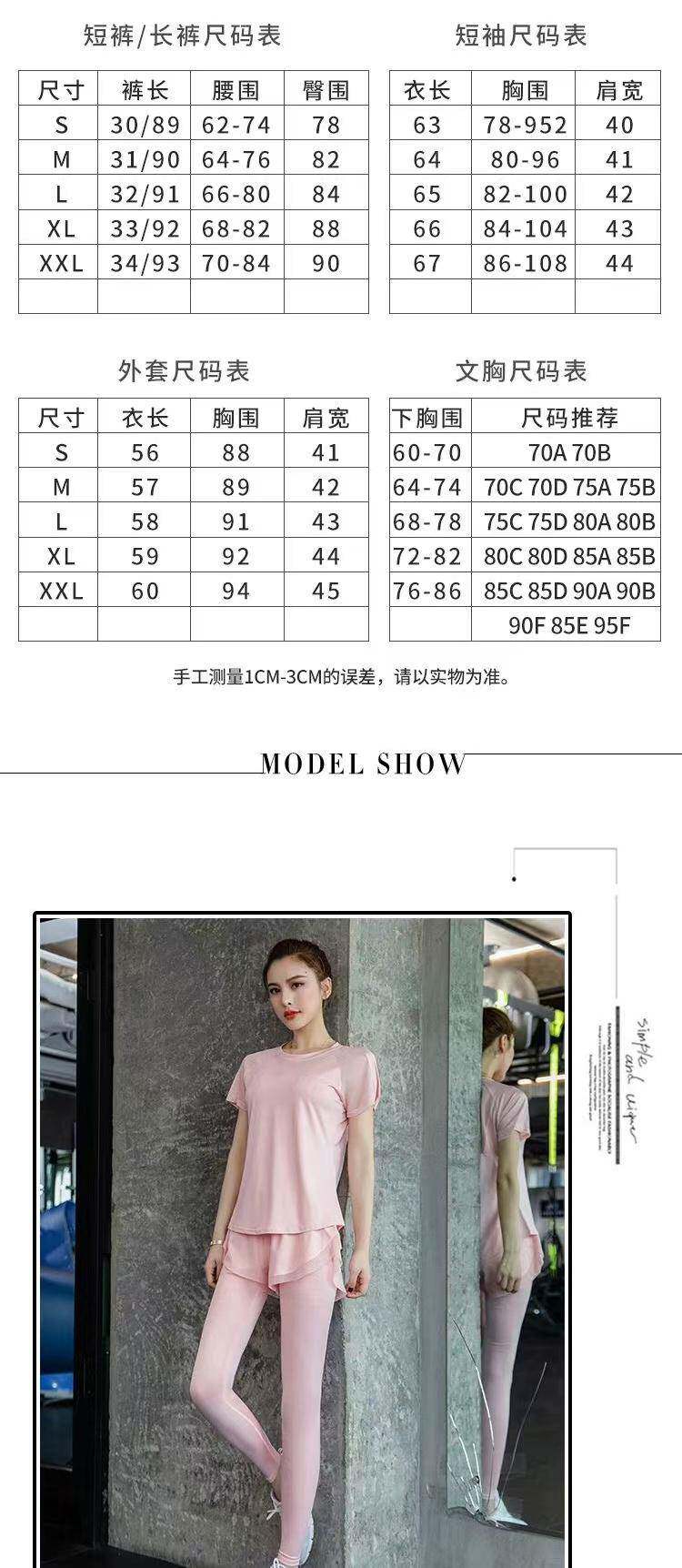 Одежда для йоги 运动套装女夏季薄款宽松大码短袖速干上衣专业健身房晨跑步瑜伽服 OTHER