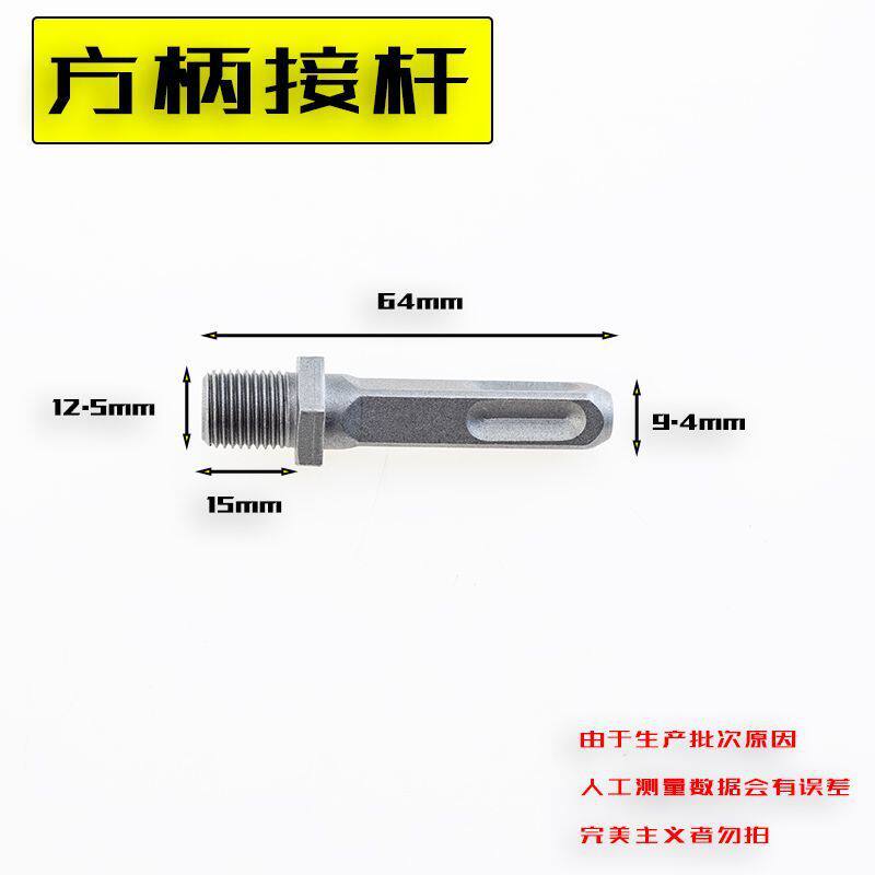 Вода установка 德国进口电锤钻转水钻转换头水钻加水电锤转秒变钻孔机转换接杆冲击