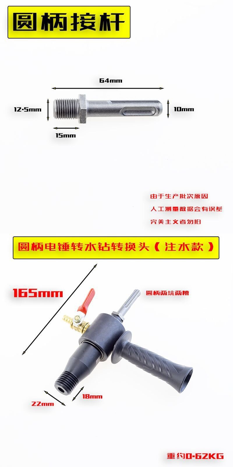 Вода установка 德国进口电锤钻转水钻转换头水钻加水电锤转秒变钻孔机转换接杆冲击