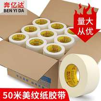 Beauty Pattern Paper Adhesive Tapes Fine Arts Students Professional Boxes 50 m Decorative Hand Ripping Wall without Mark Hand Ripping Spray Paint Shield Beauty