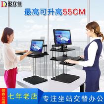 Multi-standing stand upright station with office computer lifting bracket desktop heightening notebook desktop working computer rack