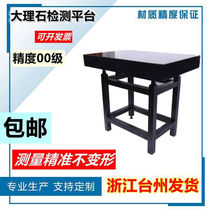 Marble platform inspection platform granite measurement flat workbench inspection high-precision bracket custom-made drilling
