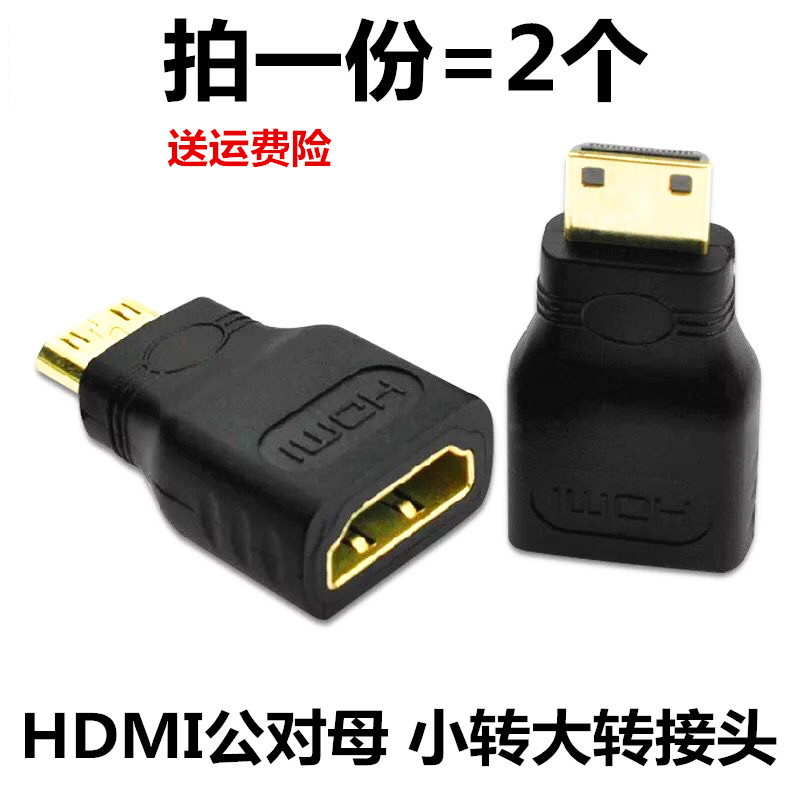 hdmi mother high picture quality line hdmi large transfer small joint converter ultra-extreme bento tablet camera projector mini