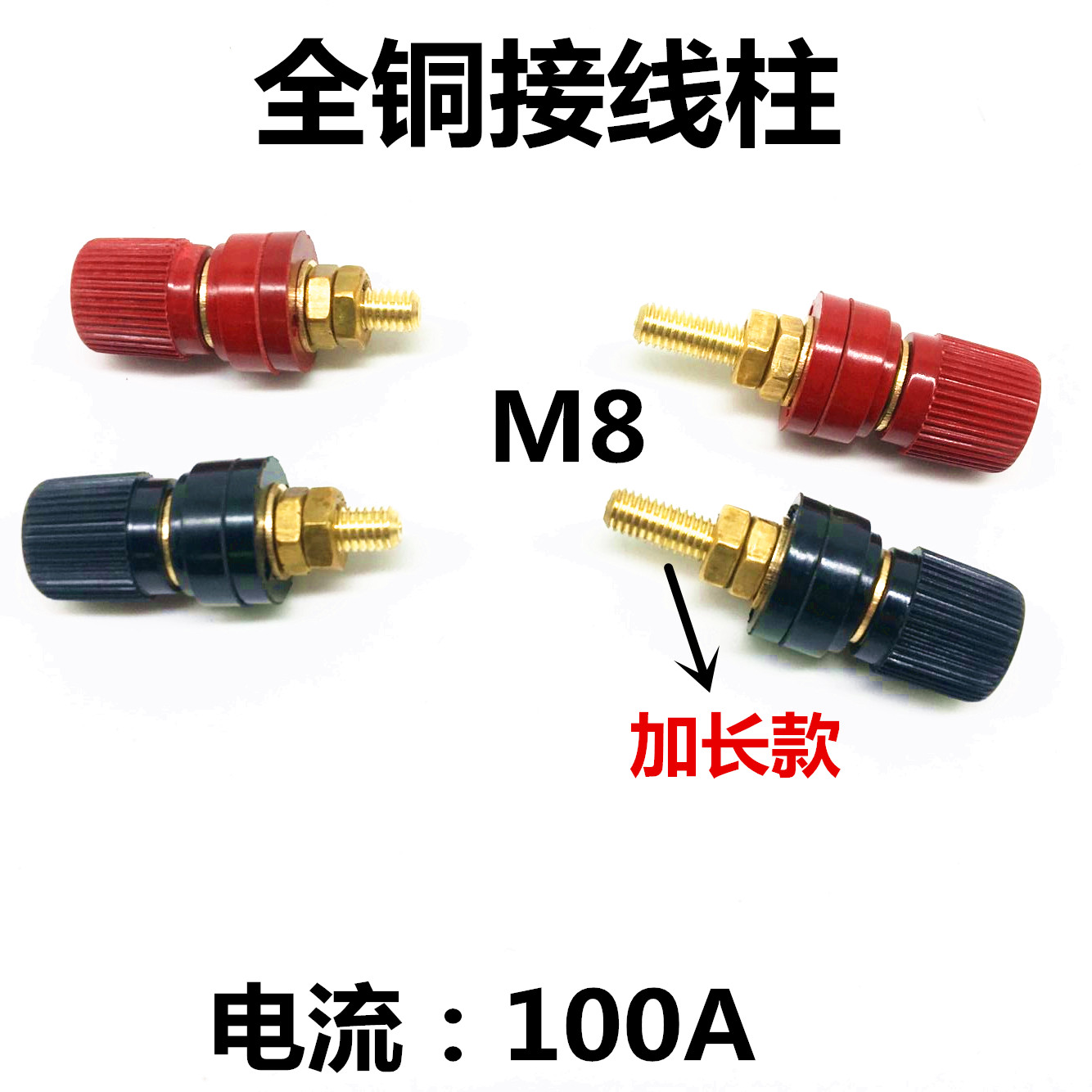 Full Copper 555 Wiring Post 8mm Copper Bolt M8 Power Wiring Terminal Welding Machine Inverter Wiring Clamp 100a