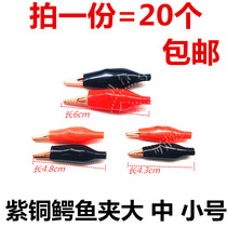 Red copper alligator clip pure copper alligator clip crocodile clip electric wire clip battery clip test clip