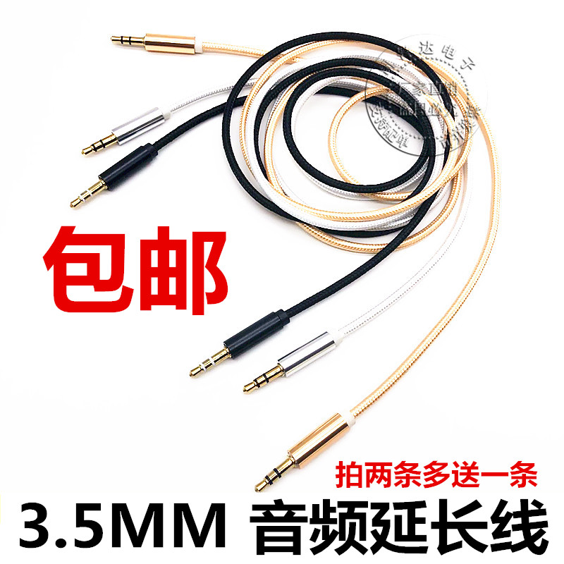 Audio extension cord 3 5mm Gong to connect universal to the headphone lengthening line flat speaker