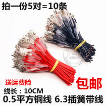 6 3MM plug spring with wire terminal with sheath single-headed double-headed cold-pressed terminal connection harness