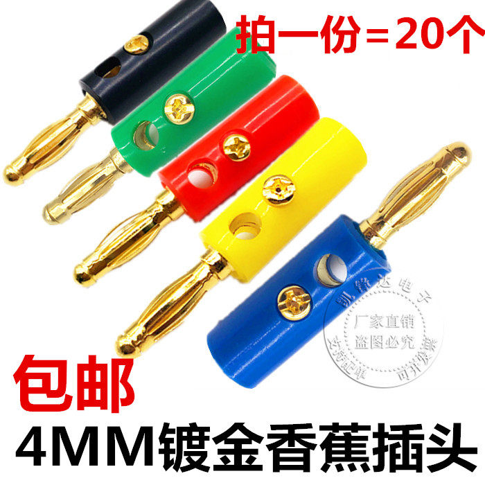 4MM Banana Plug Lantern Head Test Plug Four-Page Banana Plug Gold Plated