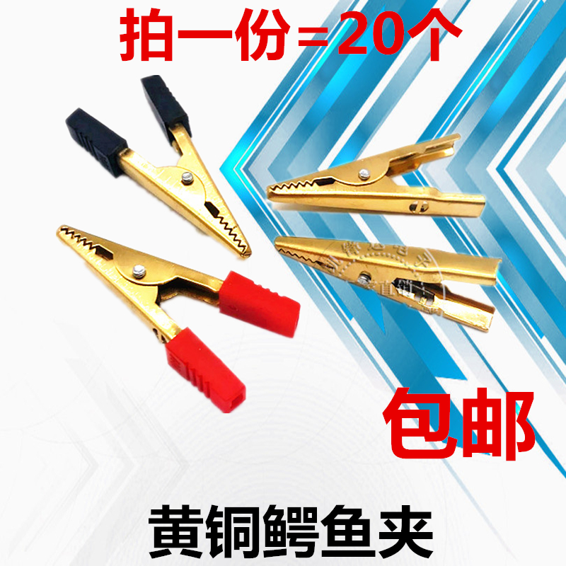 Crocodile Clip Large Pure Copper Thickened Electrician Clip Power Clip Power Clip Wire Clip Electric Power Test Clip