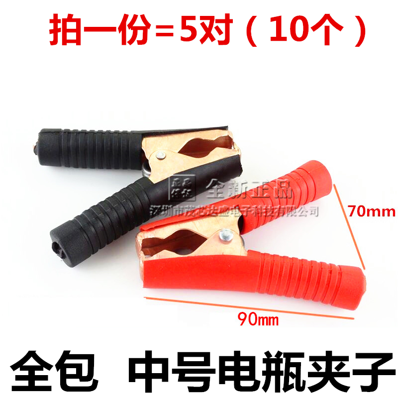 Car Storage Battery Clip Battery Charging Clip Hitch Fire Wire Clip Over River Dragon Clip Crocodile Clip Storage Battery Clip