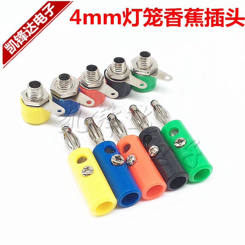 4MM banana plug lantern plug power supply multimeter test plug binding post amplifier speaker