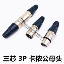 Three-core Swiss Casnon 3-core male card faucet Cavon male microphone plug 3-core male Kannon head