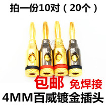 4MM gilded plug with joint fever banana head sound speaker line socket horn line power amplifier
