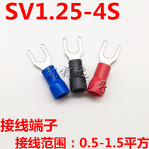Terminal block SV1 25-4S fork type terminal U type terminal cold press terminal insulation terminal wire nose SV1-4