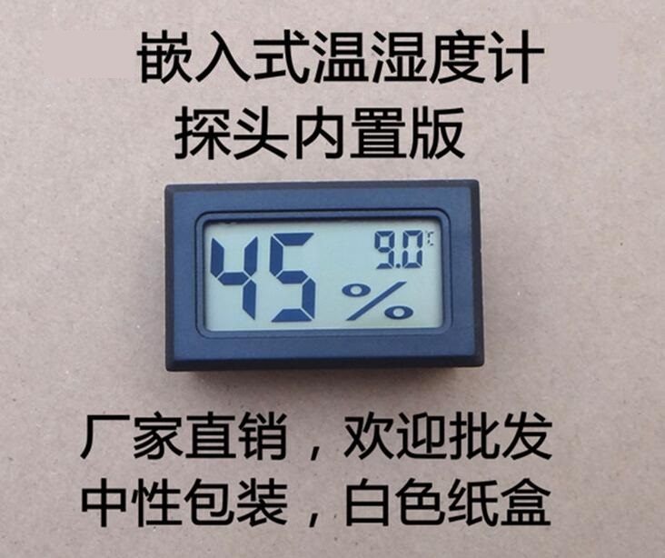 Embedded temperature and humidity meter electronic temperature and humidity meter digital temperature and humidity meter indoor car refrigerator climbing pet digital display