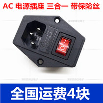 AC-01A power socket with light with Fuse power socket three-in-one with switch with safety word socket