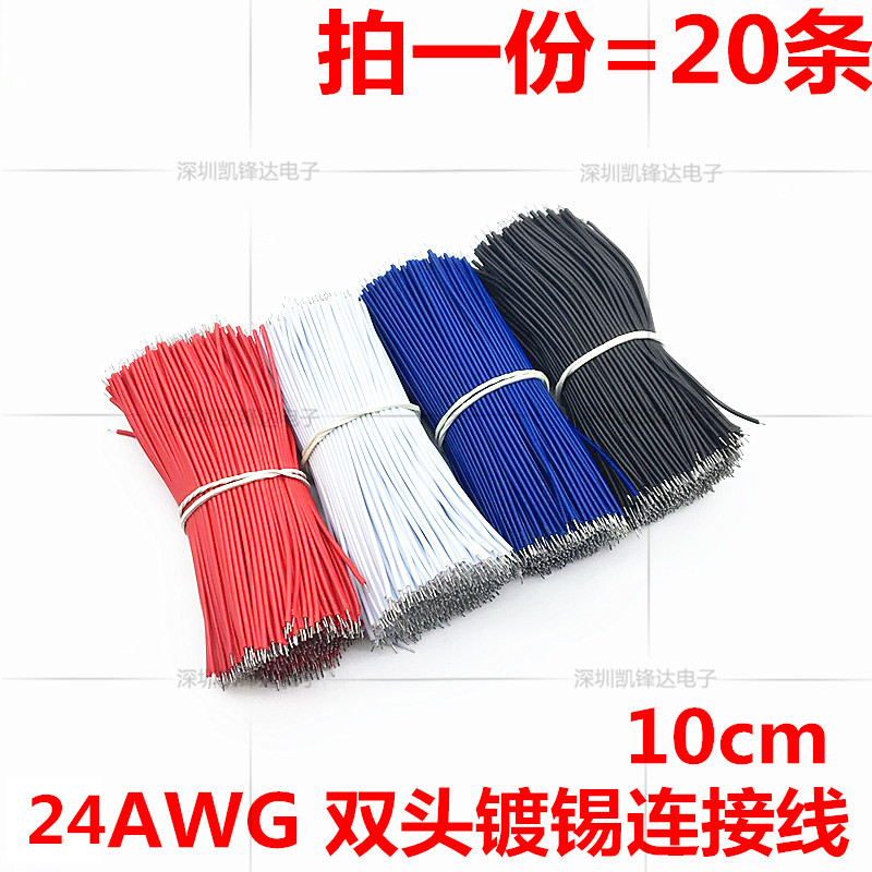 22AWG 10CM 15CM wire electronic wire connecting wire tinned color wire 20 pieces each