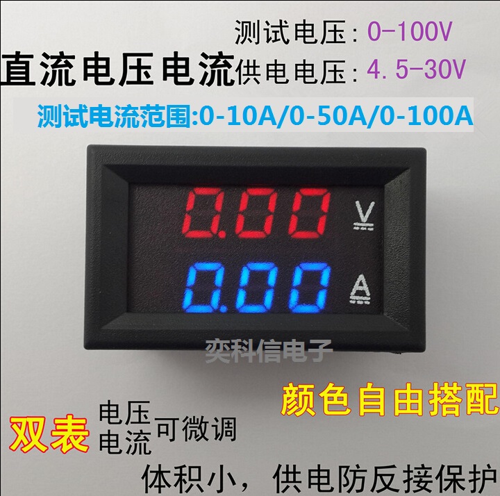 DC0-100V 10A 50A 100A LED DC double display digital current voltmeter digital head
