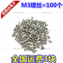 M3 with pad screw Phillips round head with gasket screw pan head with meson machine wire M3 * 5MM