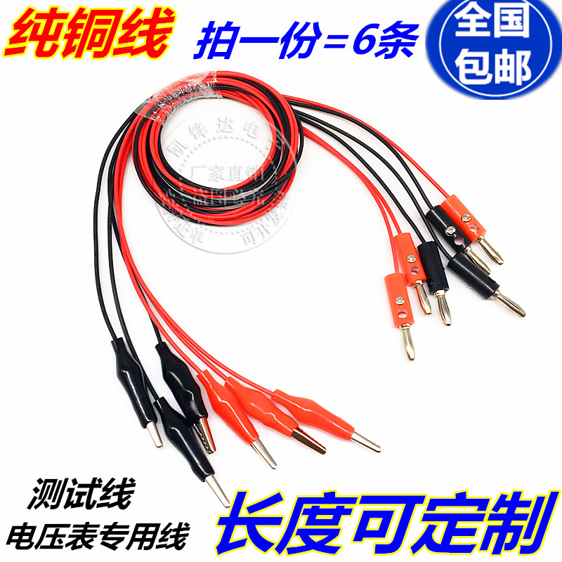 Double Head Crocodile Clip Wire Banana Plug Turn Crocodile Clip Wire Test Line With Thread Crocodile Clip 1 m 3 pairs