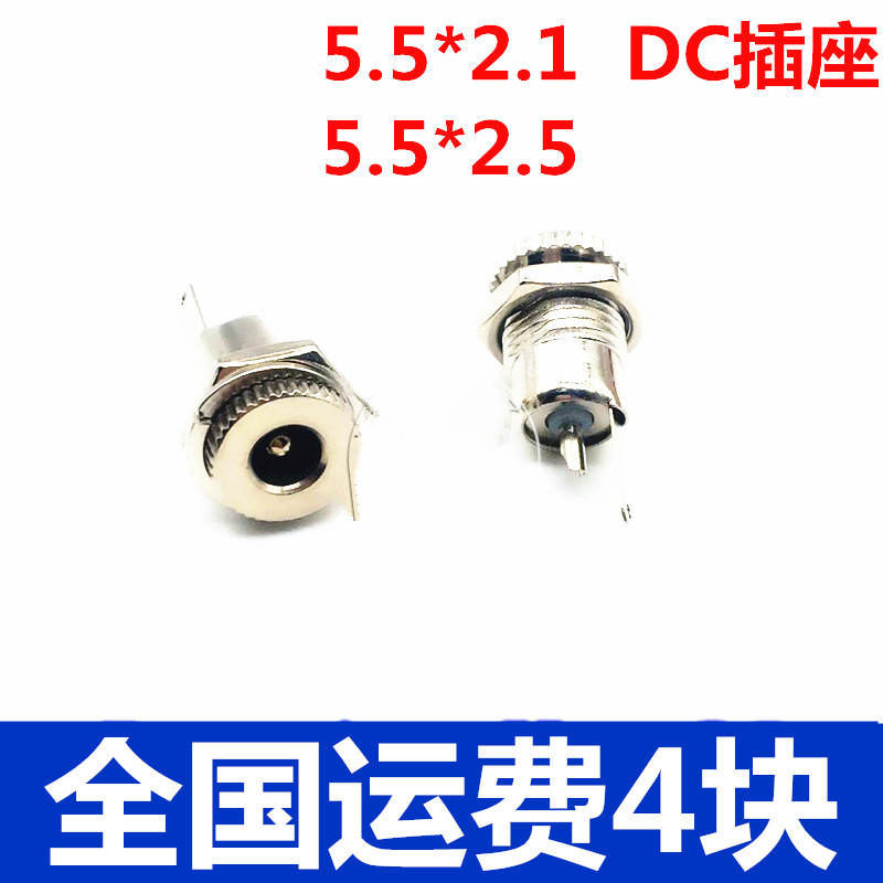 DC-099 DC power socket 5 5 * 2 1 with threaded high current full metal charging socket mother seat
