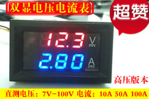 DC7V-100V 10A 50A 100A LED DC dual display digital voltage current meter head high voltage version