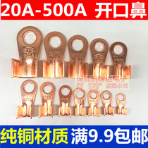 Copper wire nose nose high current pure copper wire nose