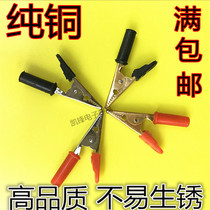 Pure copper small crocodile clip small battery clip full copper power supply clip battery charging clip test clip copper-plated battery clip