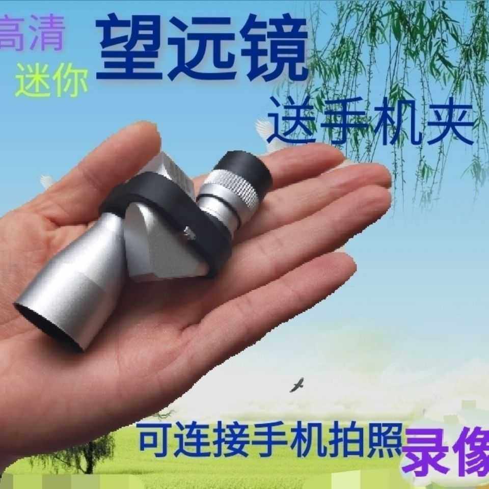 Telescope monocular small portable high-power low-power low-light night vision manufacturers direct sales non-infrared can be connected to the mobile phone clip