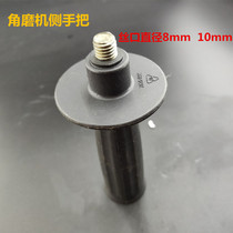 100 angle mill handle 125 grinding machine handle 150 auxiliary handle aircraft drill angle mill side handlebar accessories