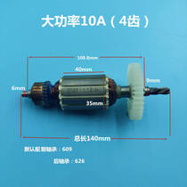 Accessories Dongcheng Electric Drill Rotor Stator Motor 10MM High power electric drill rotor Electric tool accessories